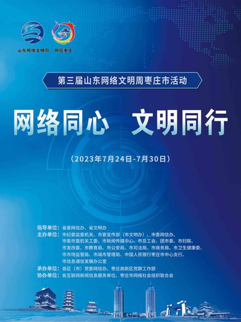 枣庄网站建设助力企业迈入数字化新阶段