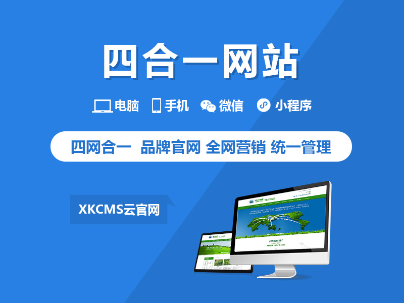 企业官网定制：打造品牌形象的利器