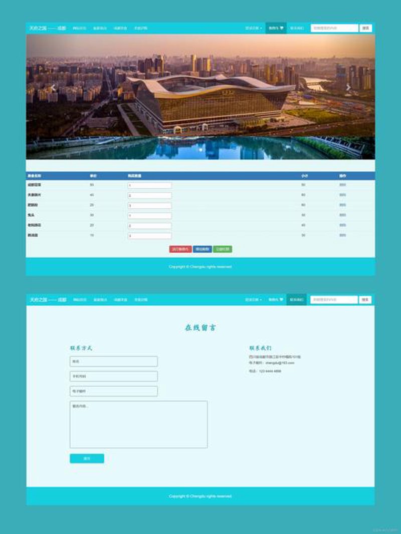企业官网定制：构建你的在线名片