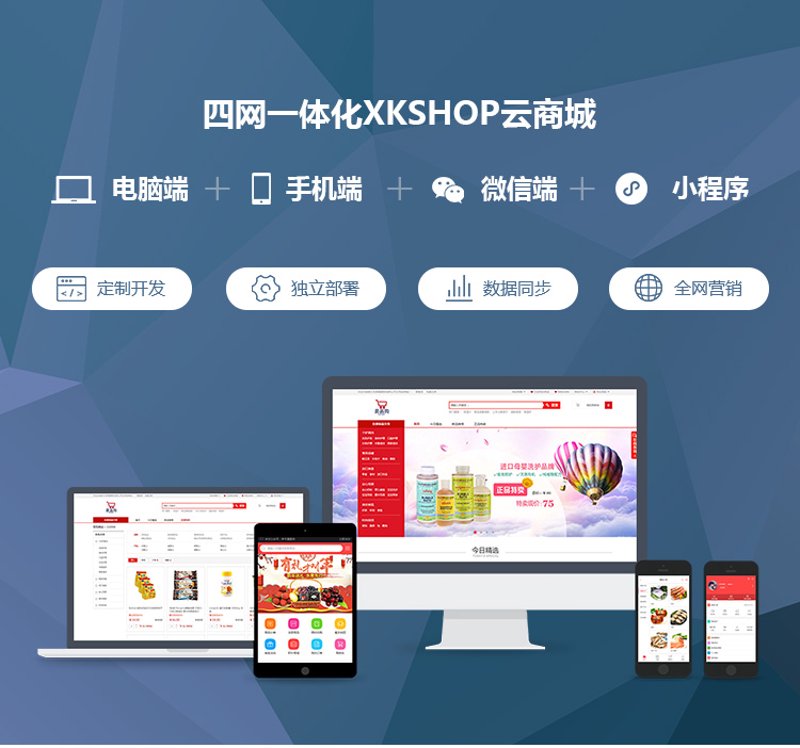 商城网站建设:构建电商生态的关键一步